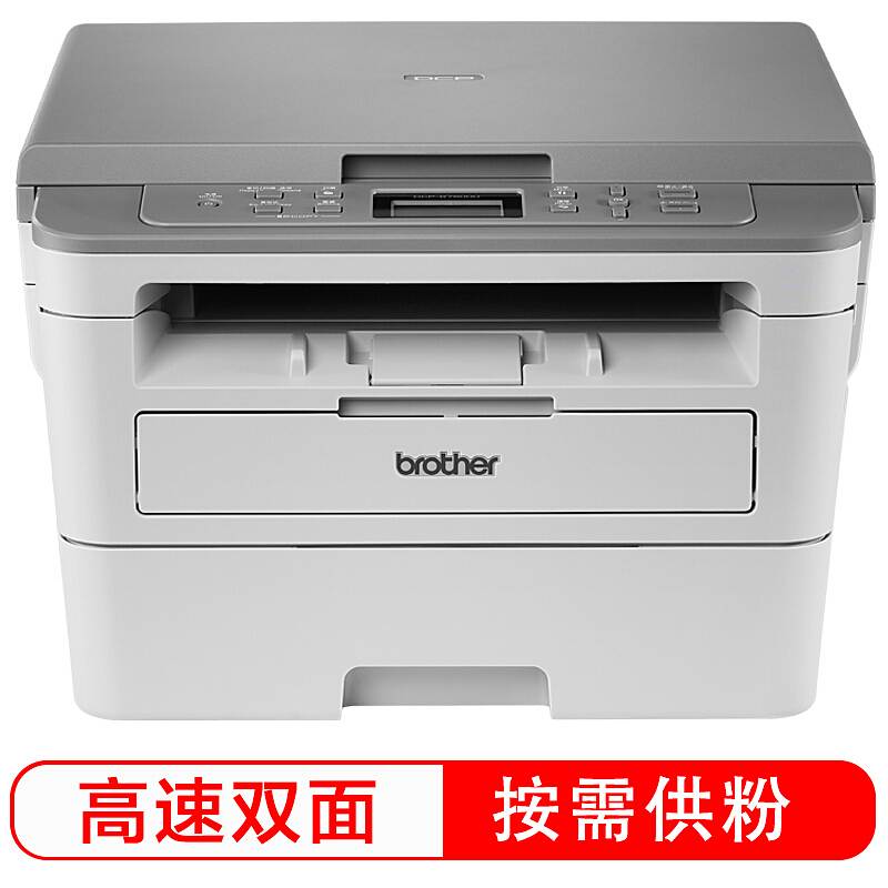 兄弟 DCP-B7500D 黑白激光多功能一体机 双面打印（台）