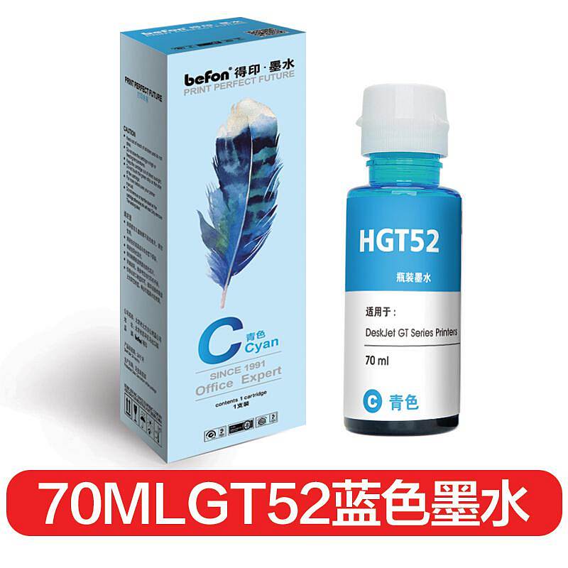 得印(befon) GT52 70ML 蓝 墨水 (计价单位：瓶) 蓝色