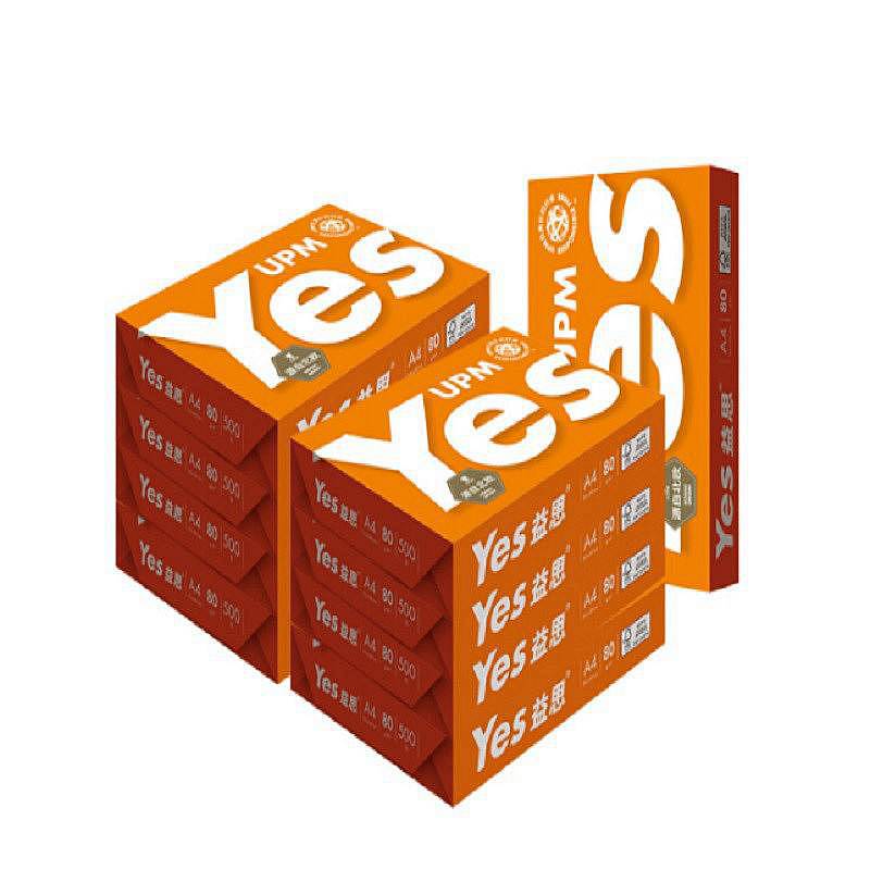 益思YSA470橙色包装复印纸白色 A4 70g（箱）