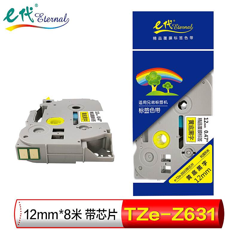 E代 TZE-631 12MM标签纸色带 12MM黄底黑字 白色（盒）