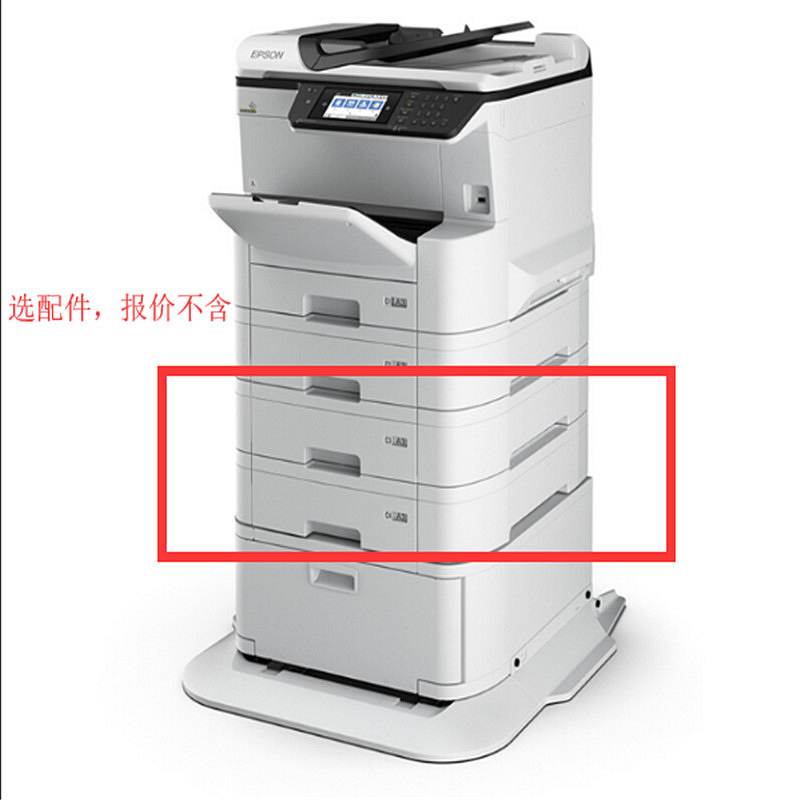 爱普生（EPSON）WF-C8690a 喷墨墨仓打印机A3（含双纸盒+专用工作台）（台）