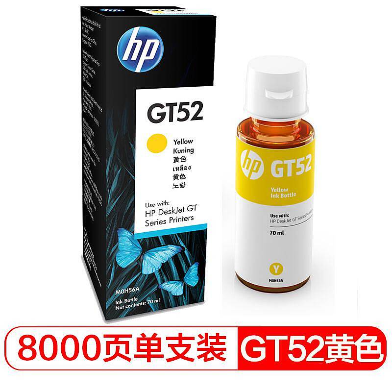 惠普（HP）GT-52（MOH56AA）原装墨水 黄色（瓶）（适用于：ank518/511/519/418/419/310/318）