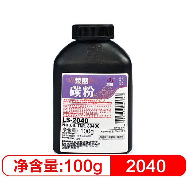 莱盛LS-TN2050/TN2040瓶装碳粉单只装黑色(支)适用机型：BROTHER2040/2070,FAX2820,DCP7010/7025/7220/7420,联想2000打印量：2500